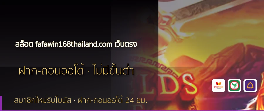 สล็อต fafawin168thailand.com เว็บตรง